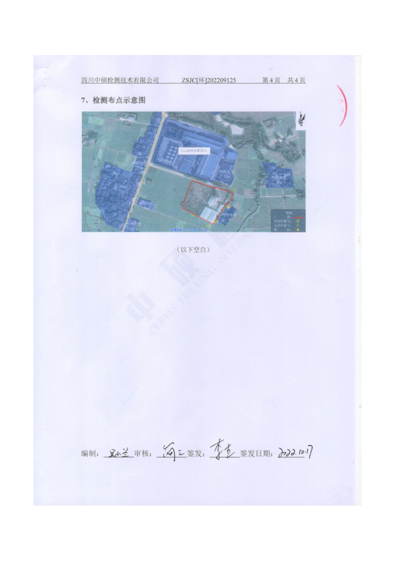 四川3044永利集团集团酒业有限公司排污信息公示_18.png